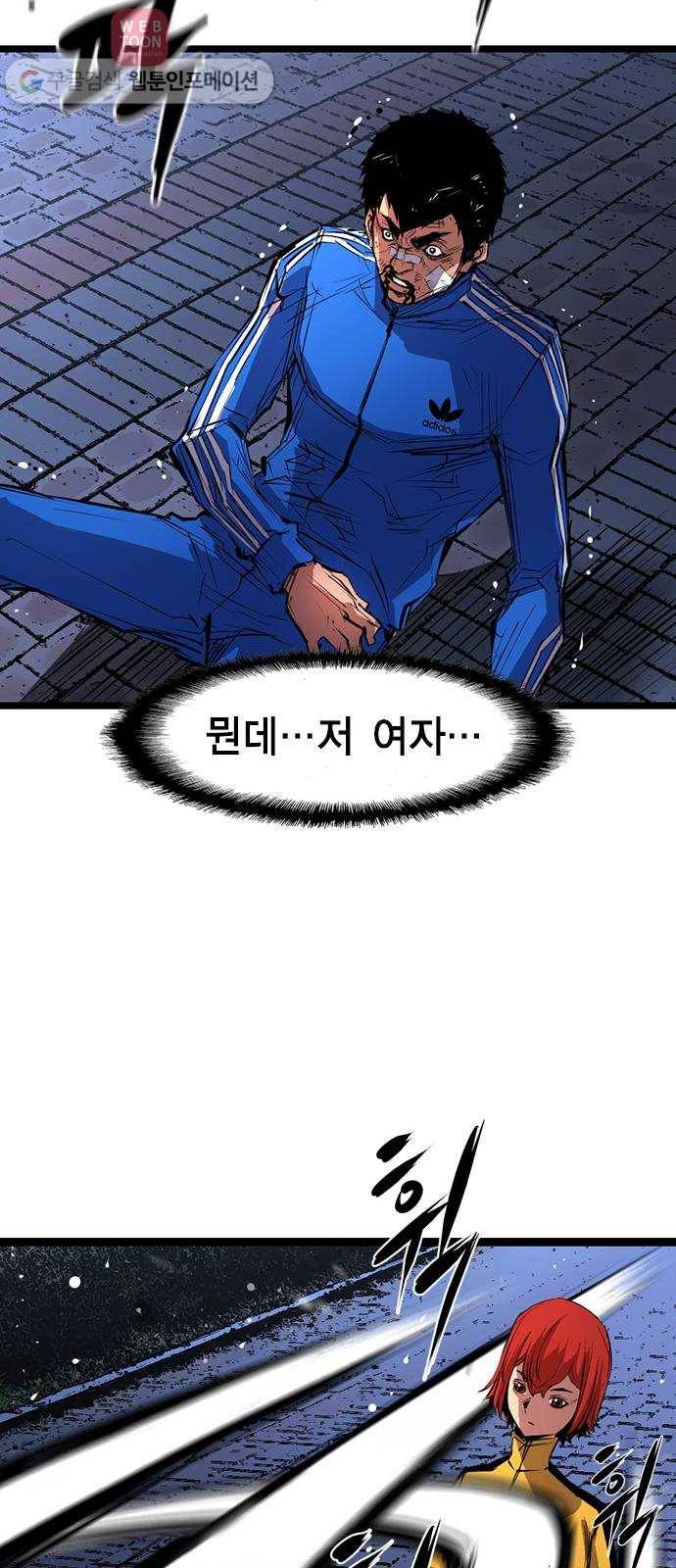 한림체육관 7화 52