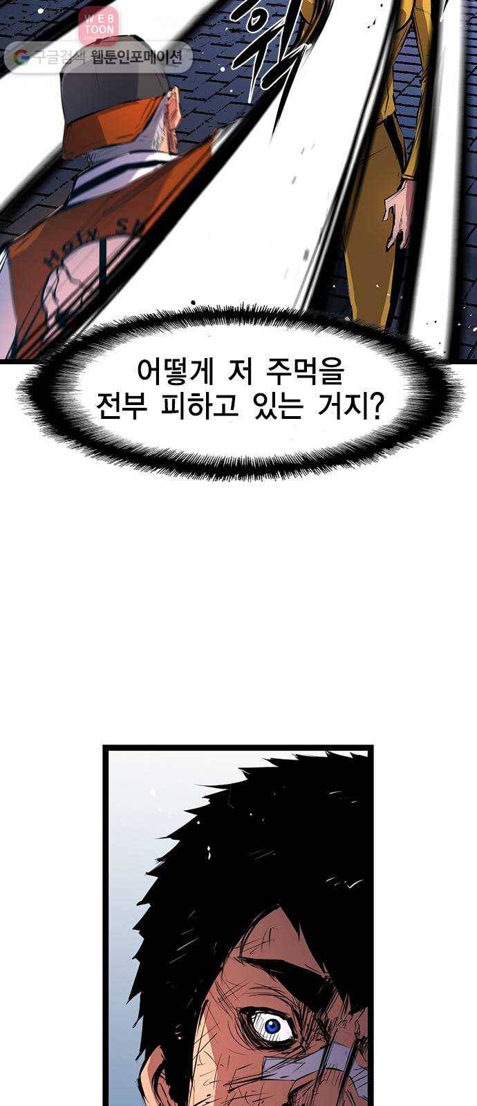 한림체육관 7화 53