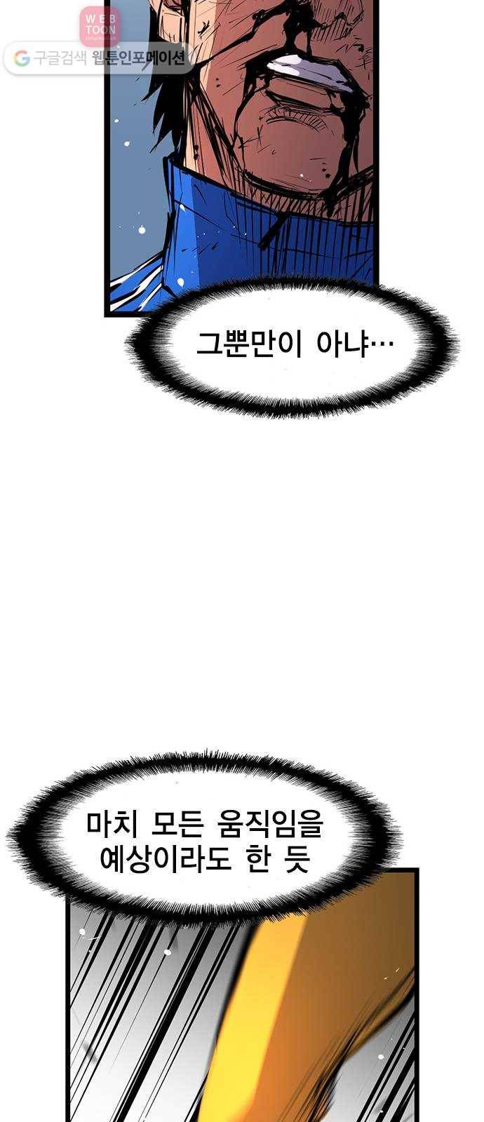 한림체육관 7화 54
