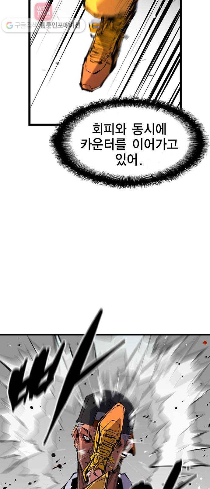 한림체육관 7화 55