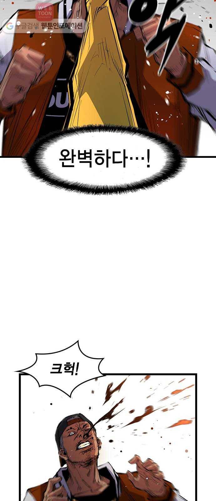 한림체육관 7화 56