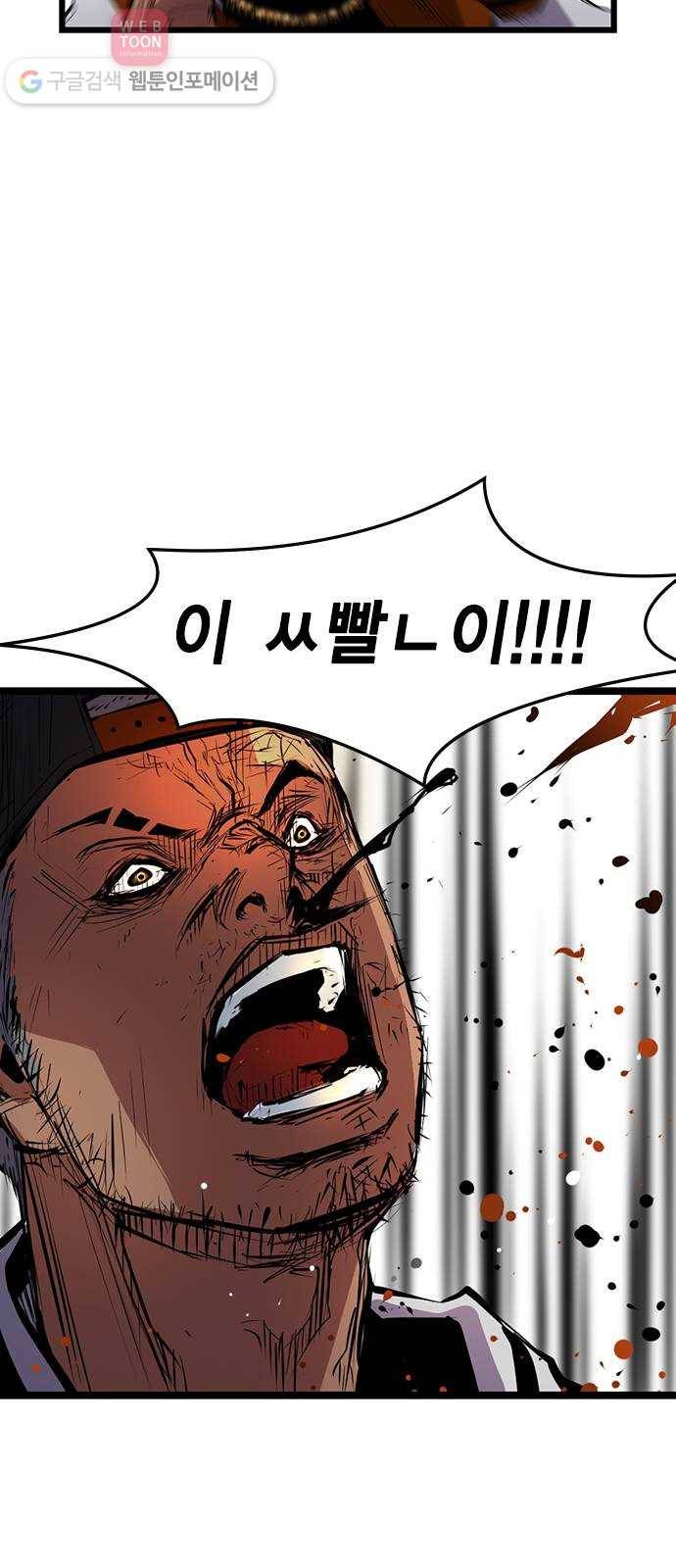 한림체육관 7화 57