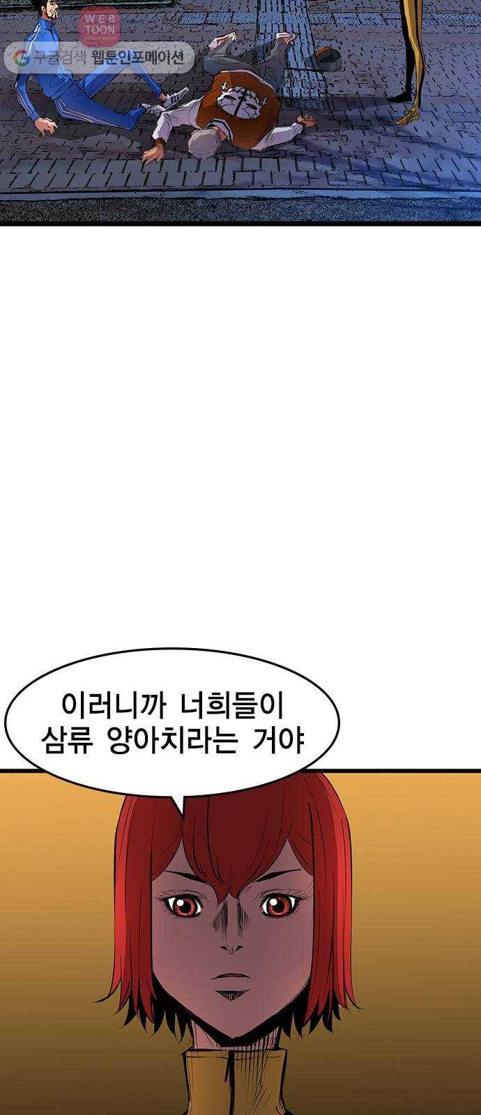 한림체육관 7화 64