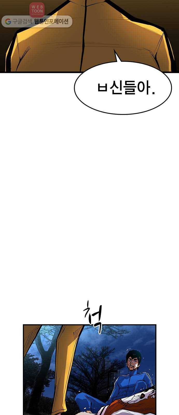 한림체육관 7화 65