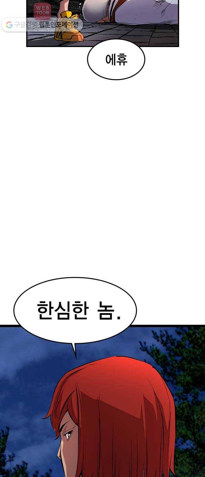 한림체육관 7화 66