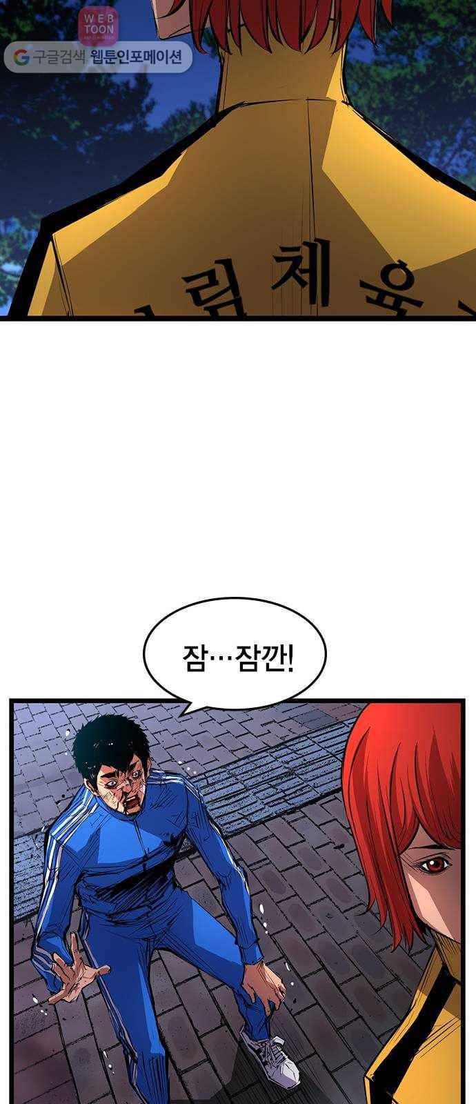 한림체육관 7화 67