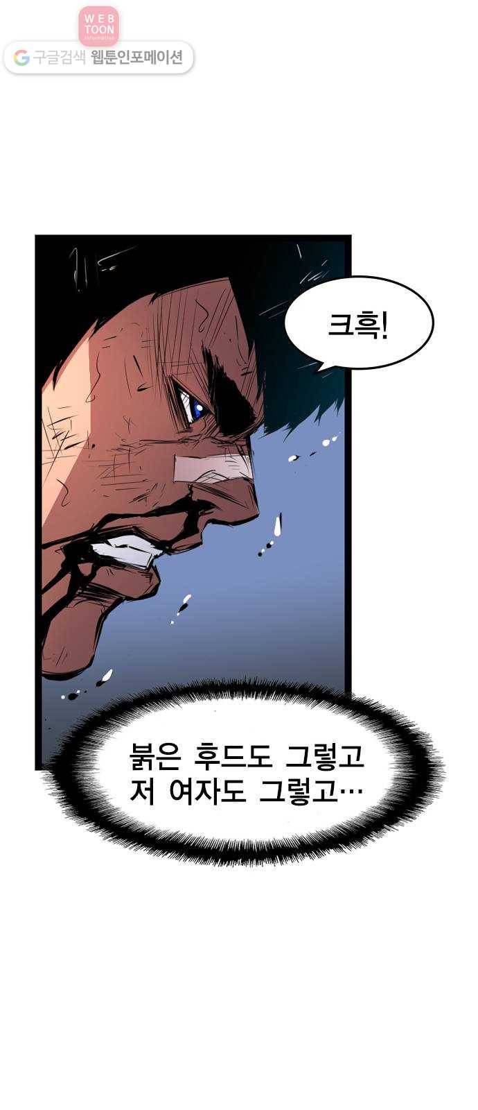 한림체육관 7화 69