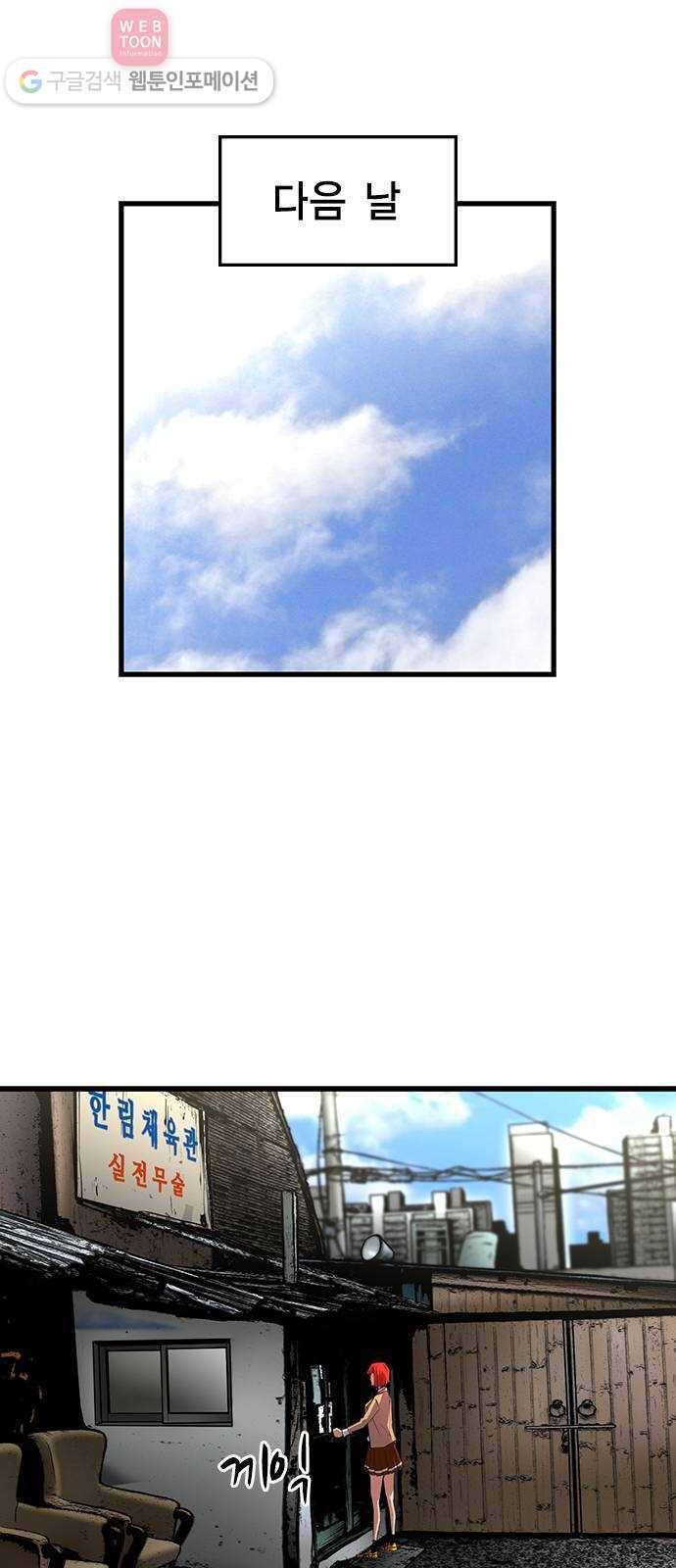 한림체육관 7화 72