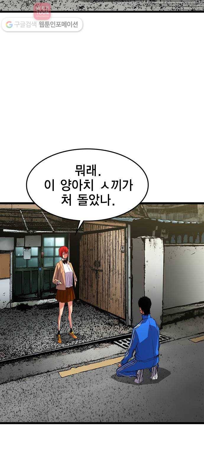 한림체육관 7화 77