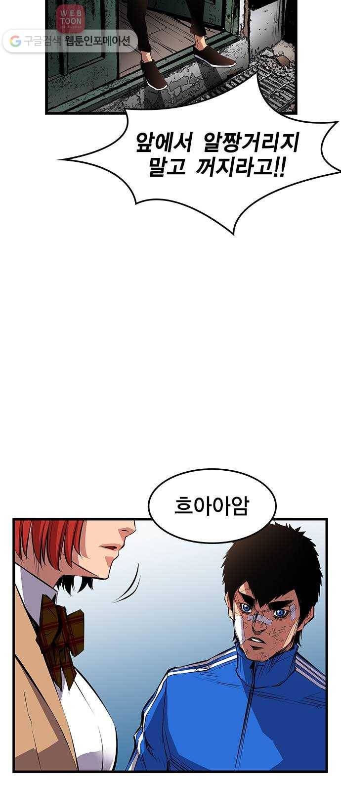 한림체육관 7화 81