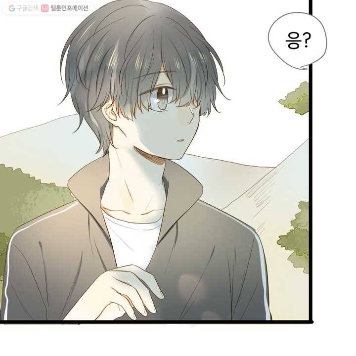 너랑 나랑 하면 17화 9