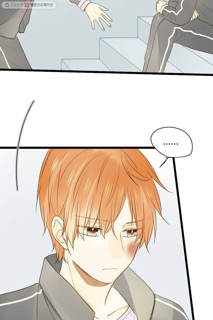 너랑 나랑 하면 24화 6