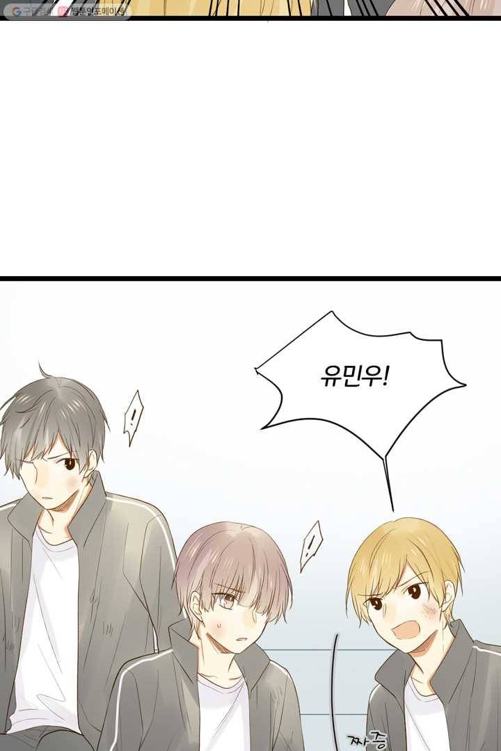 너랑 나랑 하면 24화 8