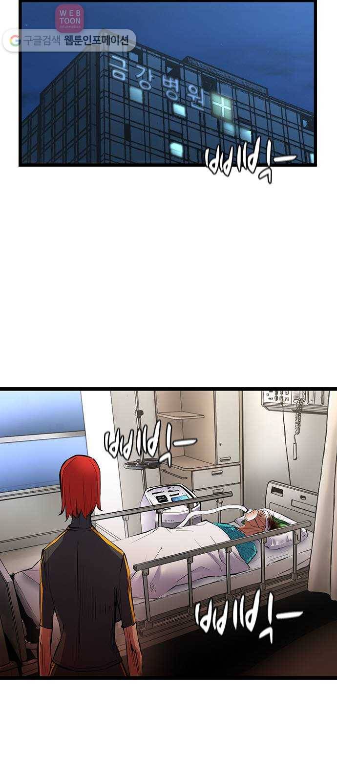 한림체육관 20화 2