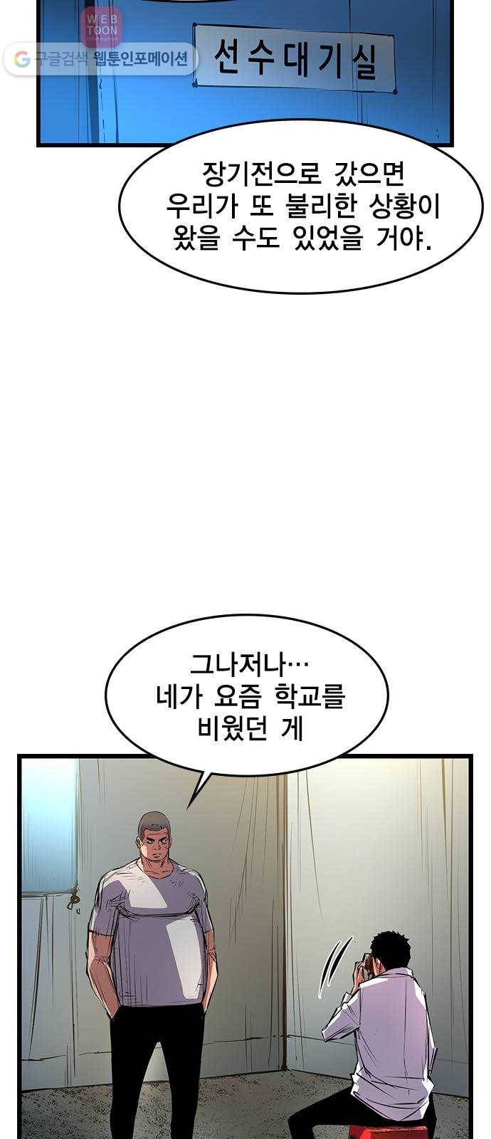 한림체육관 20화 6