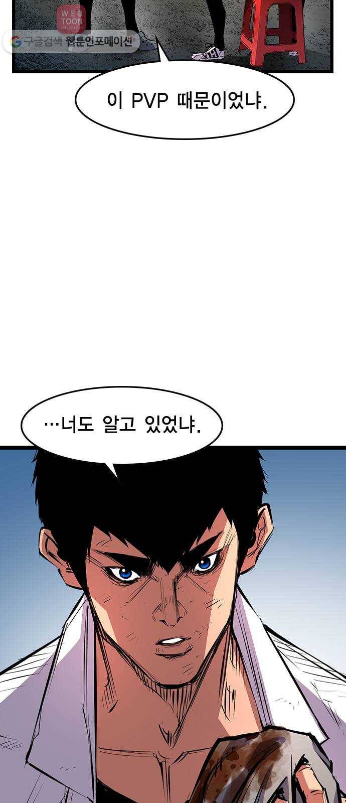 한림체육관 20화 7