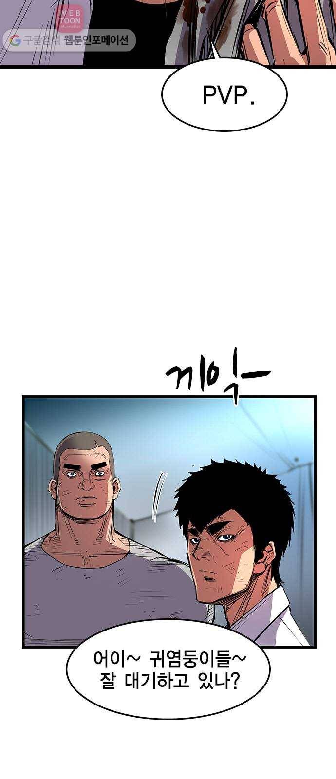 한림체육관 20화 8