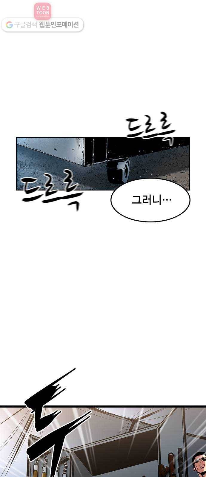 한림체육관 20화 10