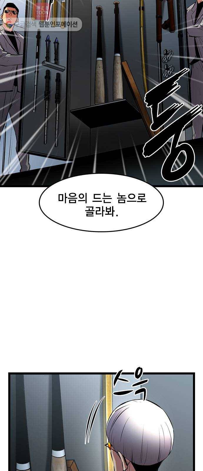한림체육관 20화 11
