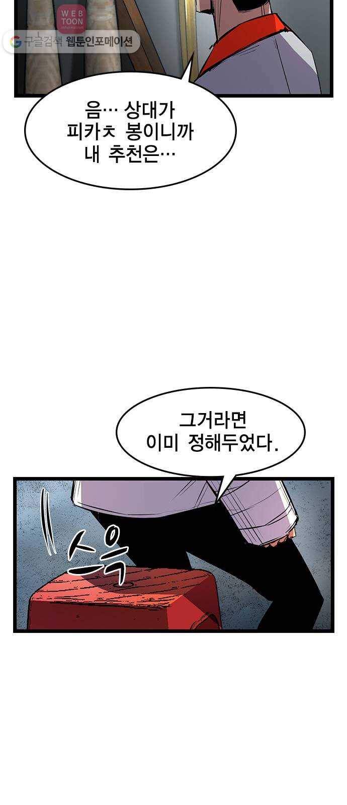 한림체육관 20화 12