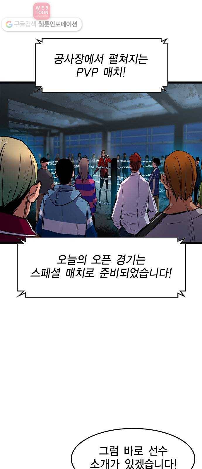 한림체육관 20화 15