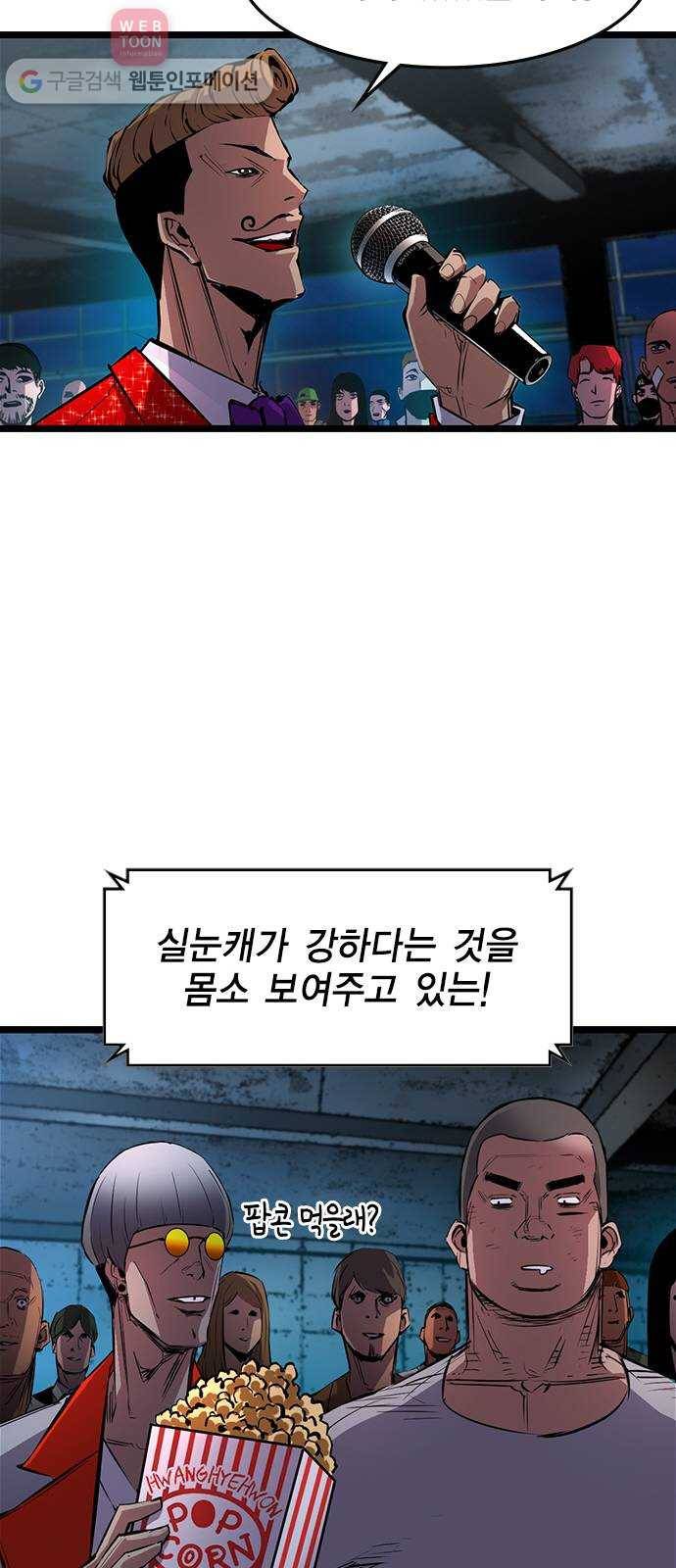 한림체육관 20화 16