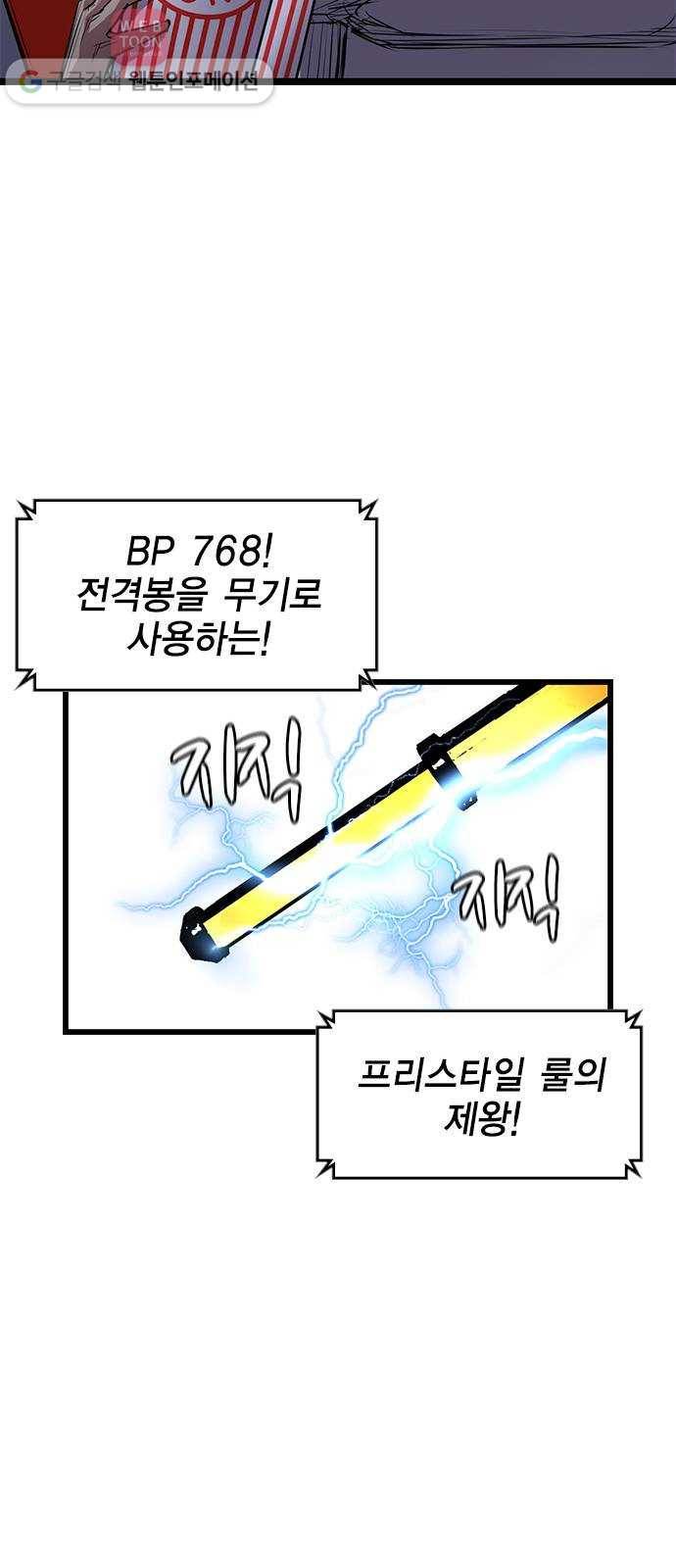 한림체육관 20화 17