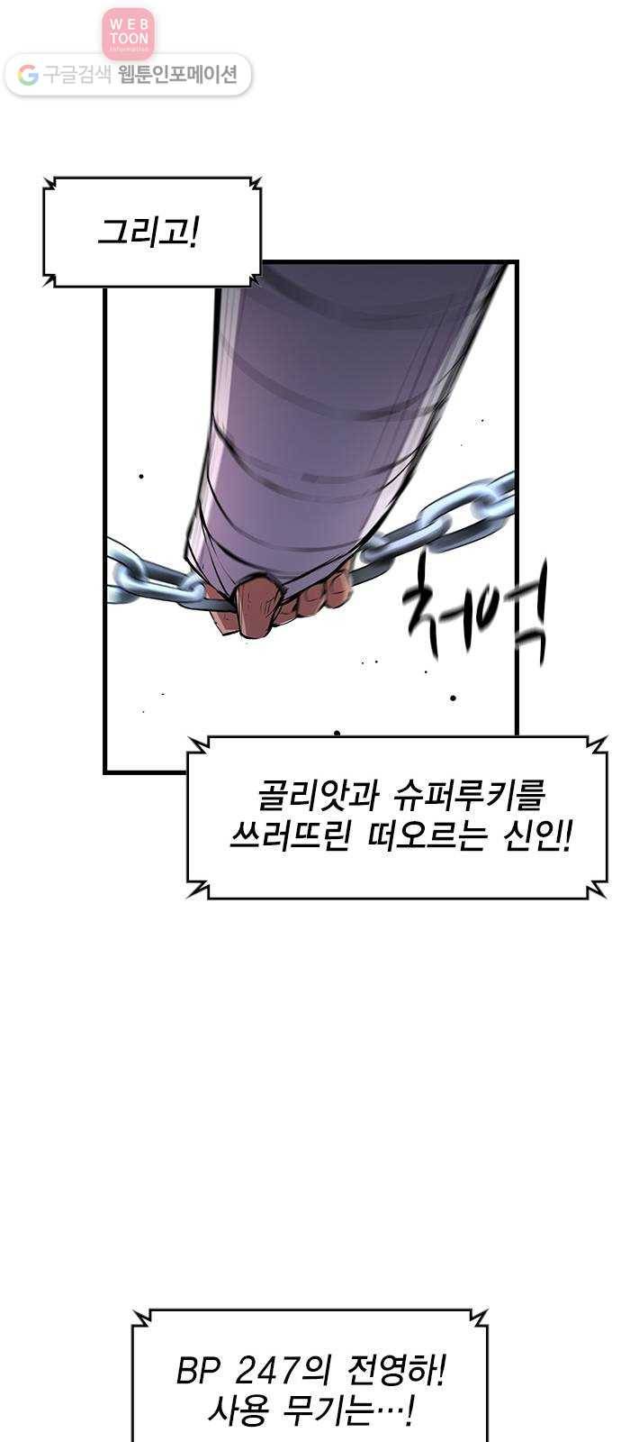 한림체육관 20화 19
