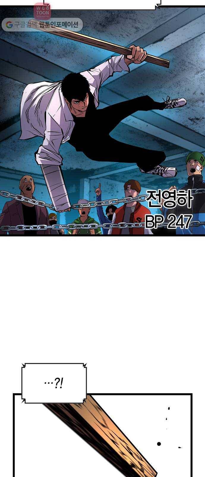 한림체육관 20화 20