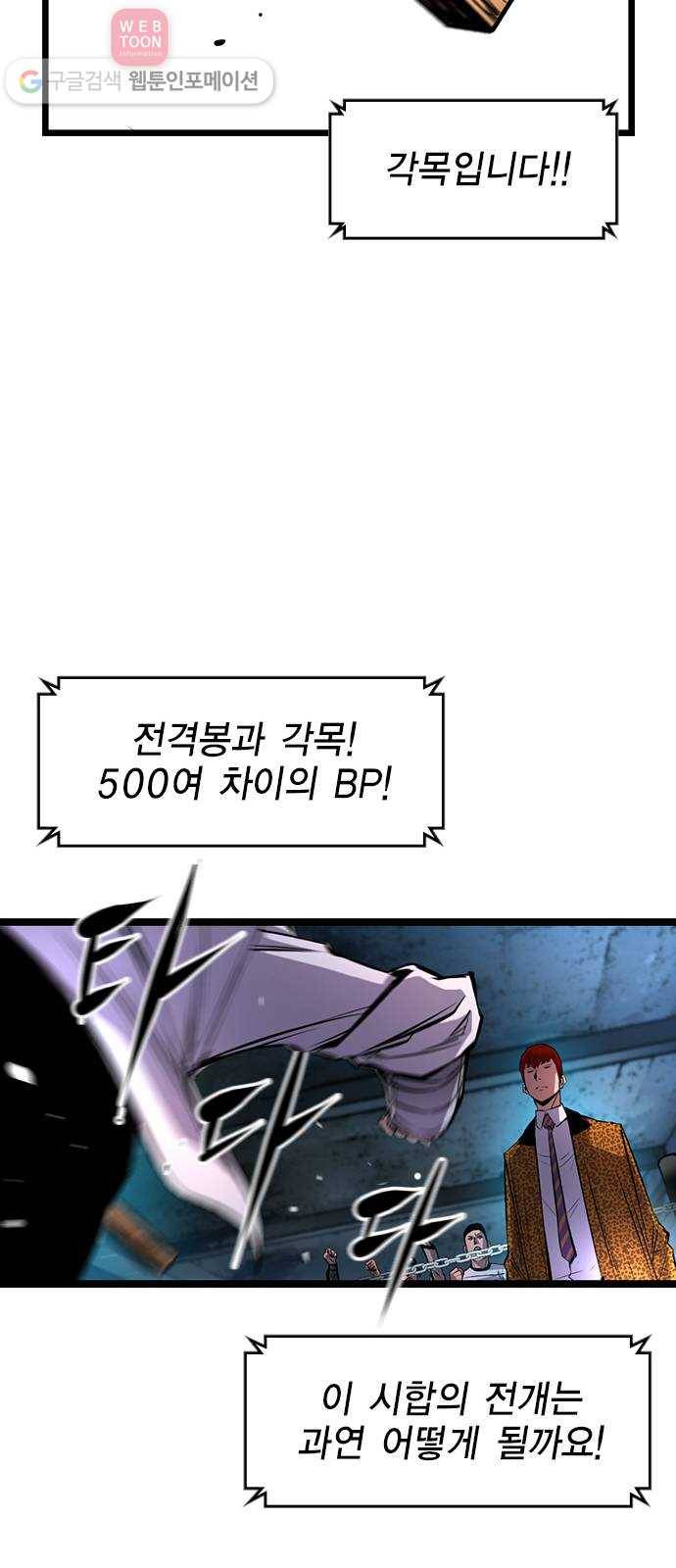 한림체육관 20화 21
