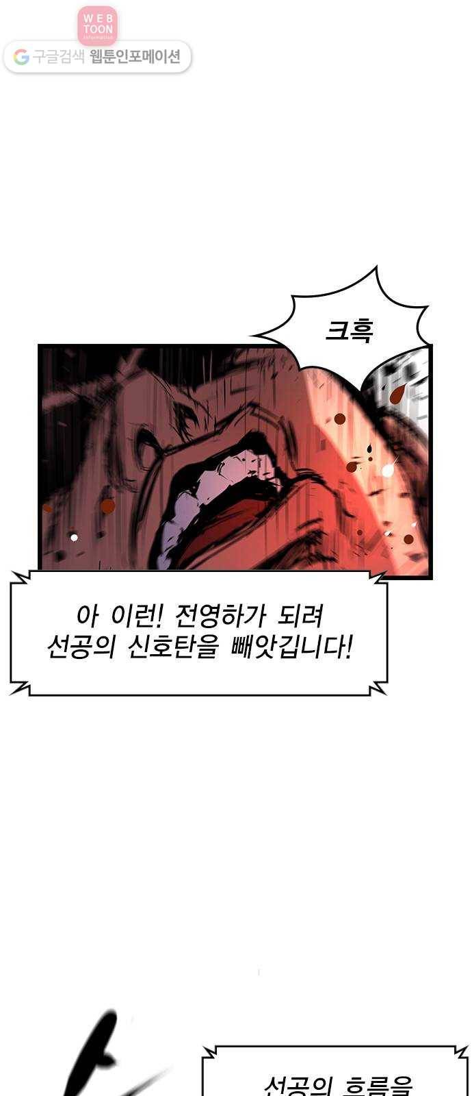 한림체육관 20화 24