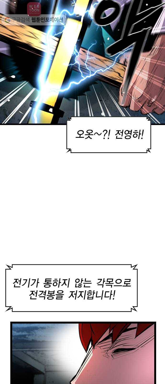 한림체육관 20화 26
