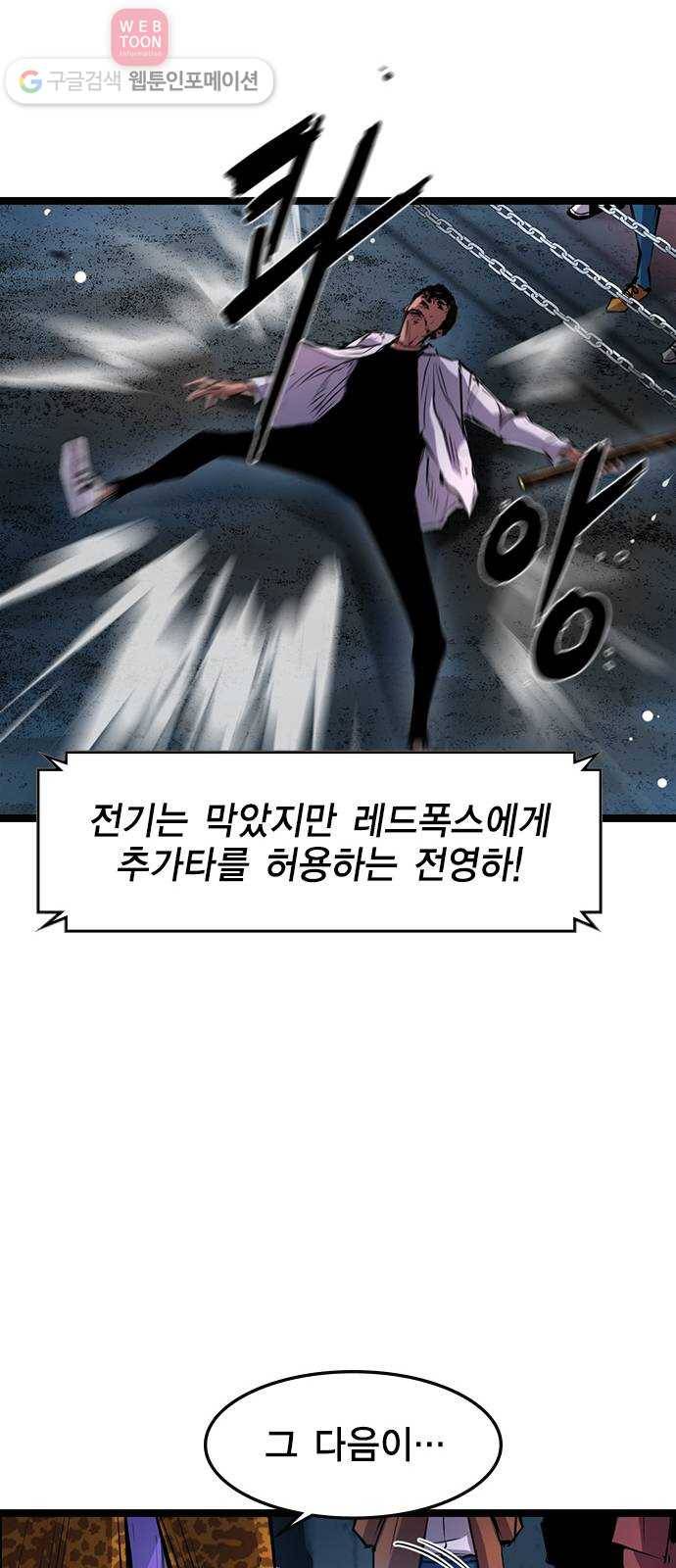 한림체육관 20화 29