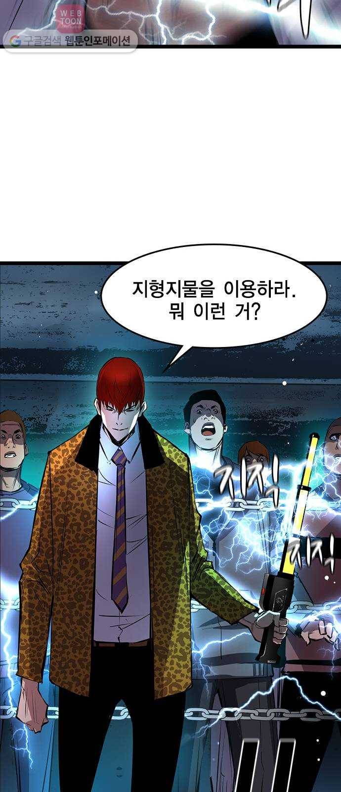 한림체육관 20화 32