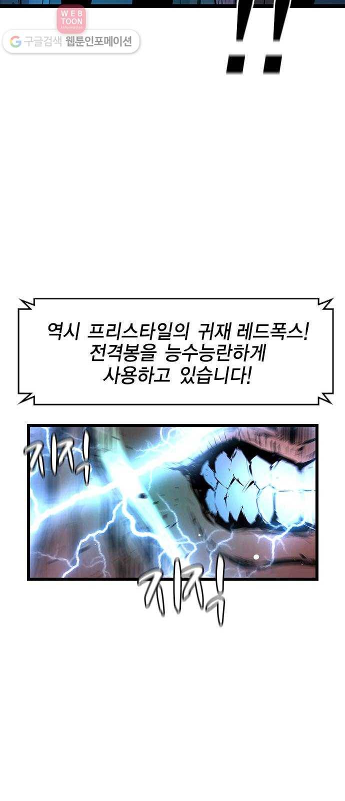 한림체육관 20화 33