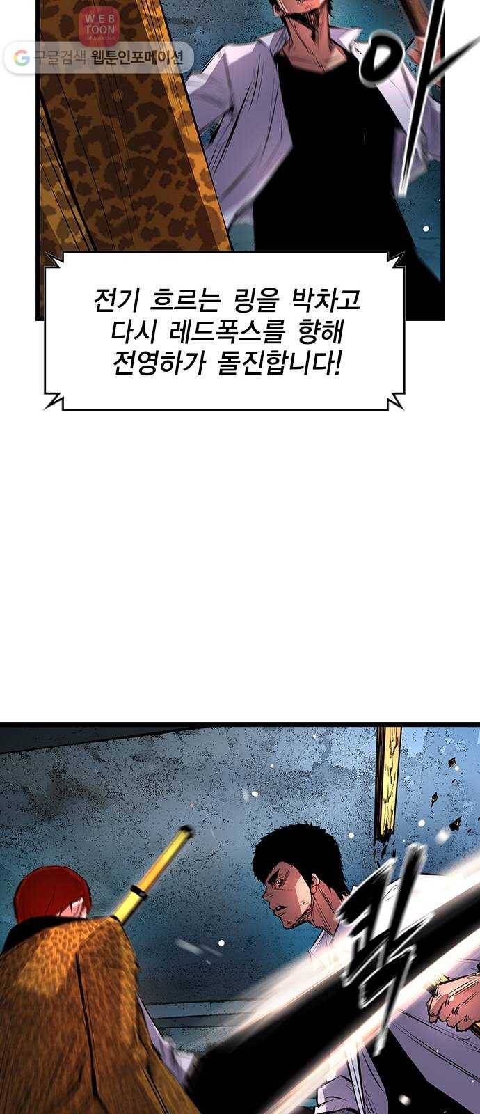 한림체육관 20화 35