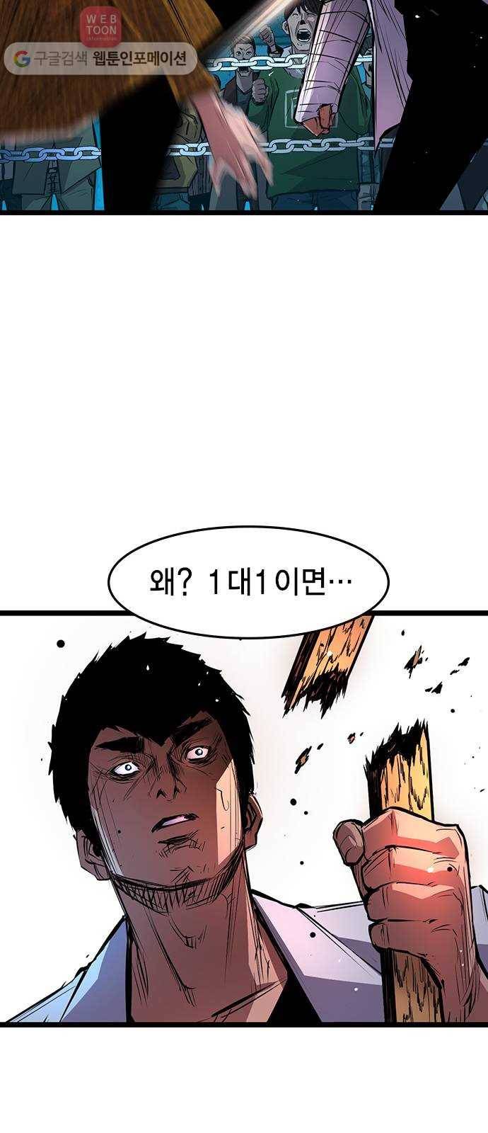 한림체육관 20화 36