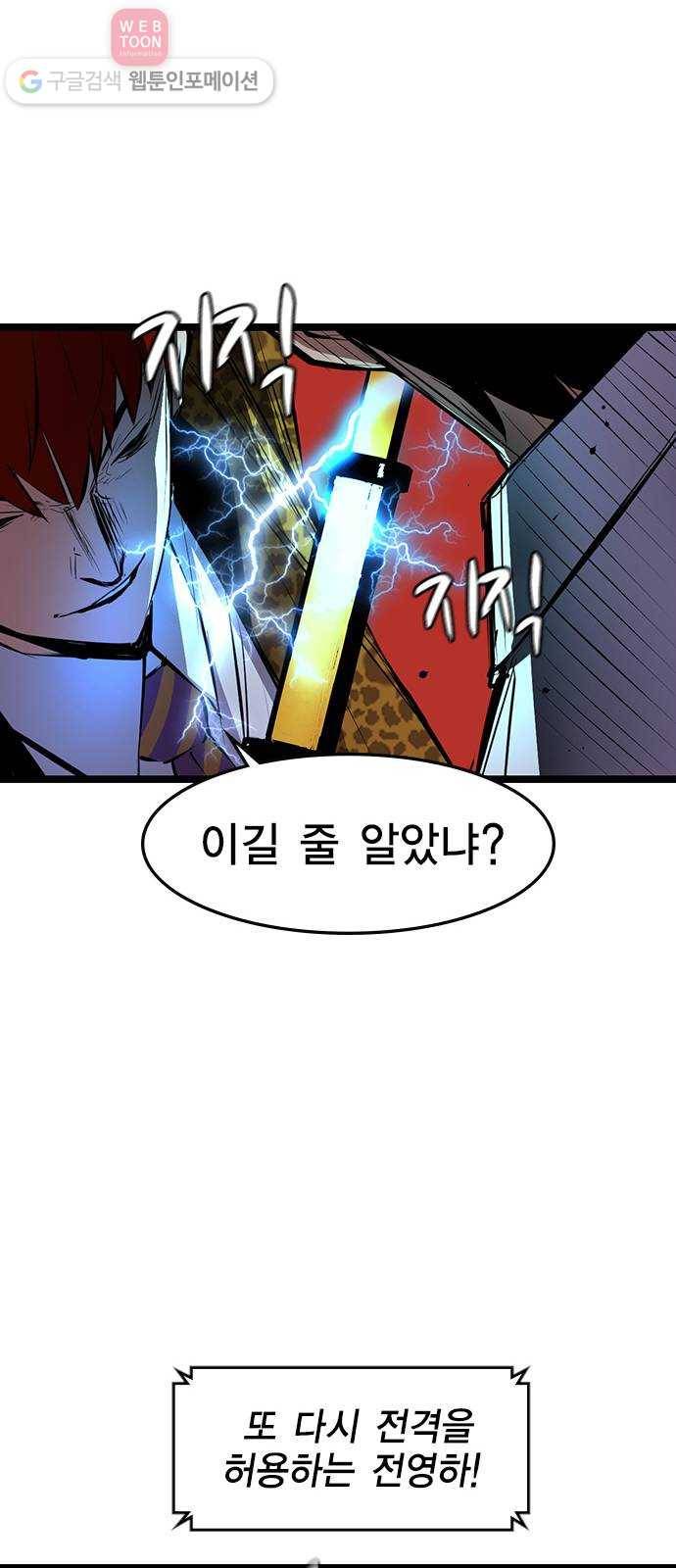 한림체육관 20화 37