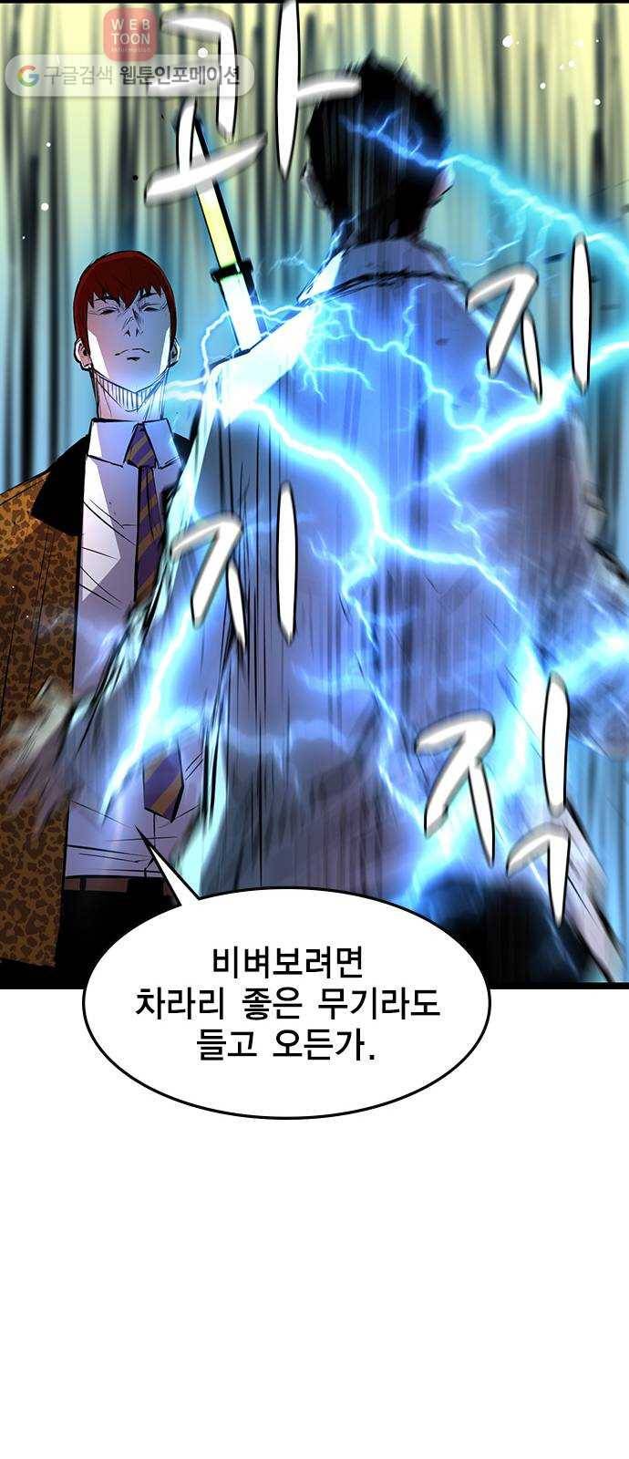 한림체육관 20화 38