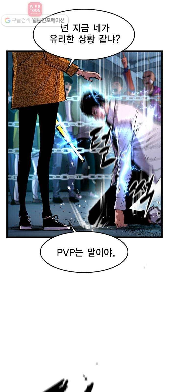 한림체육관 20화 40