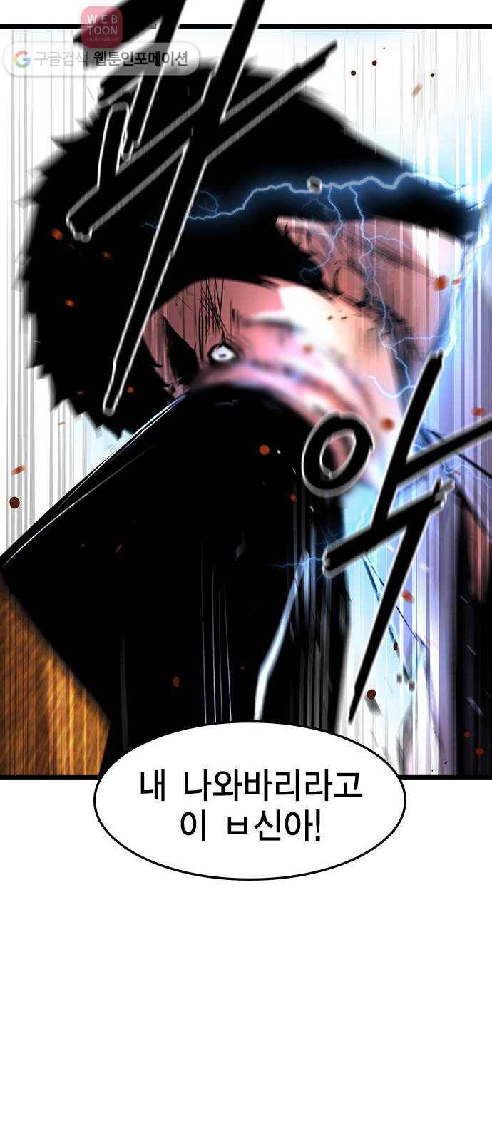 한림체육관 20화 41