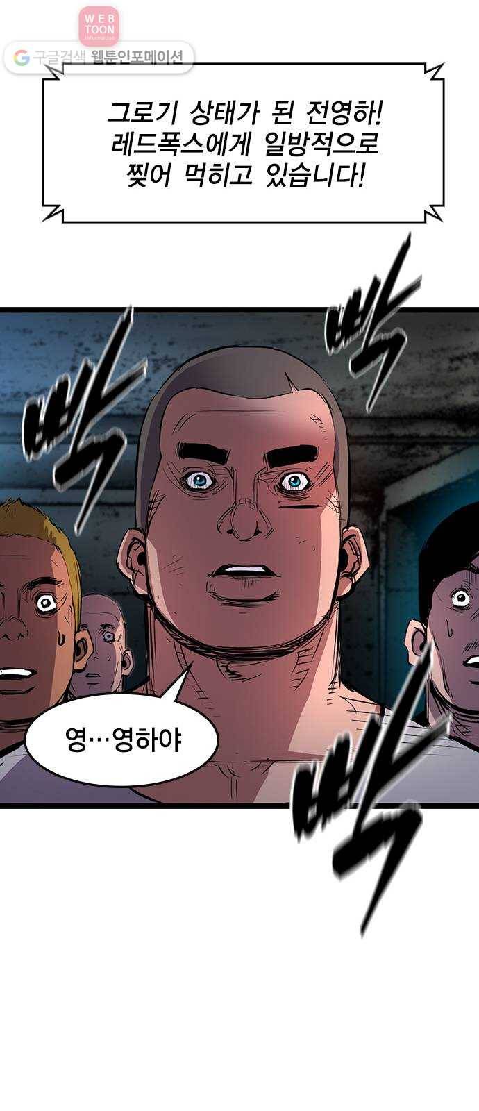 한림체육관 20화 42