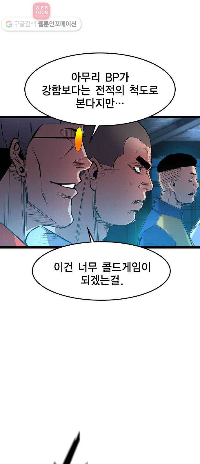 한림체육관 20화 43