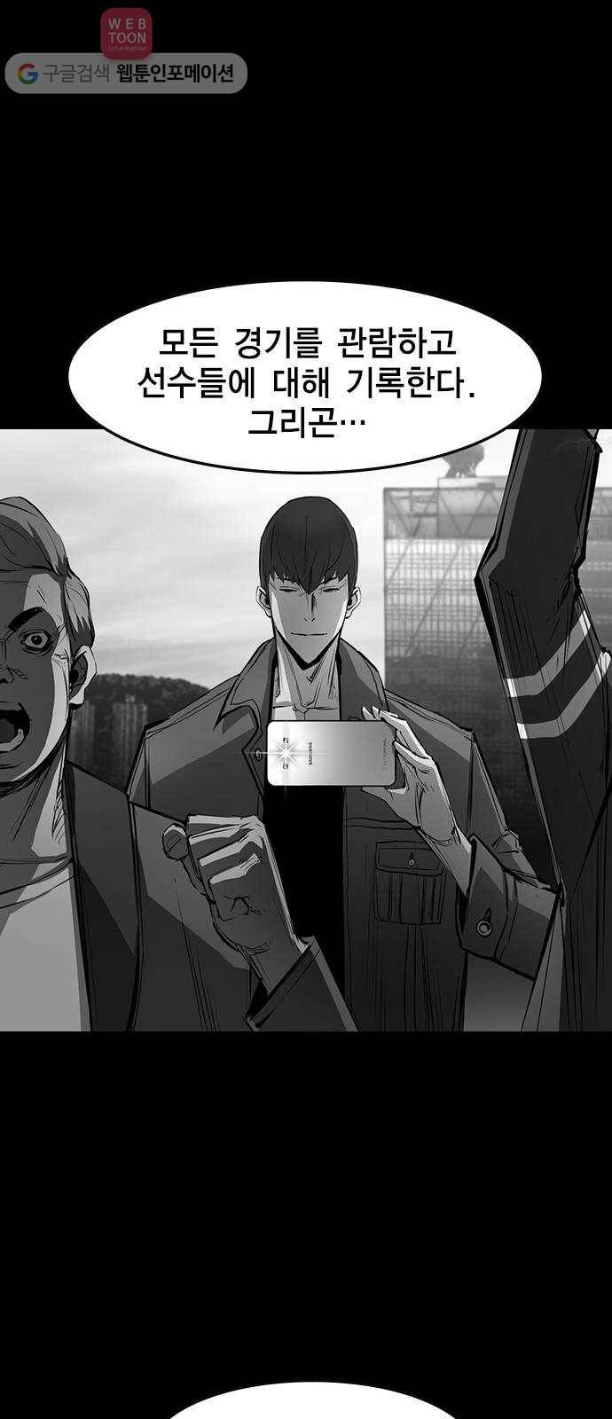 한림체육관 20화 47