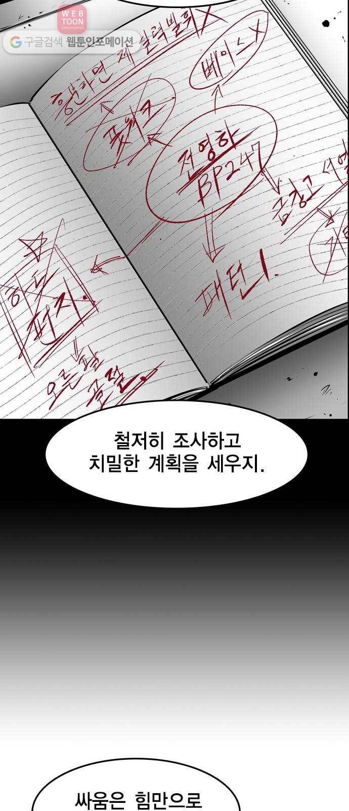 한림체육관 20화 49