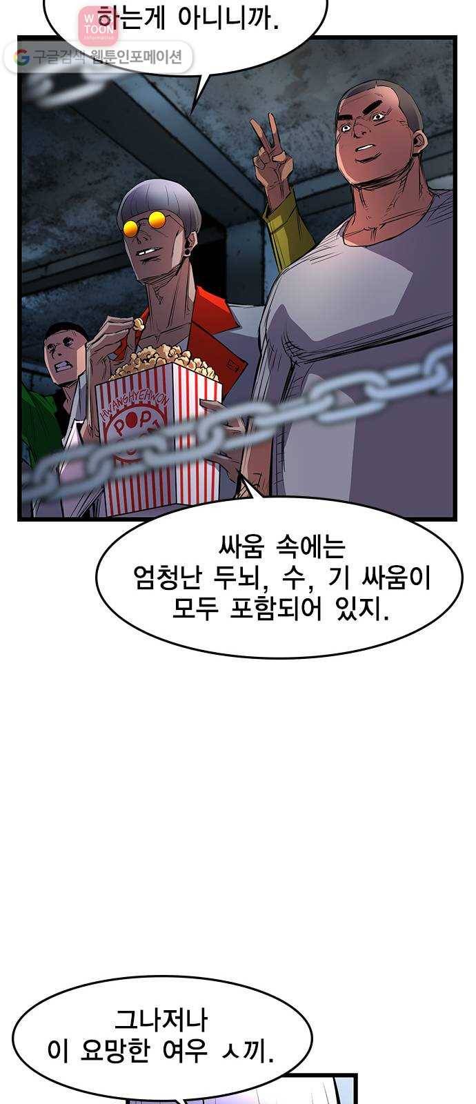 한림체육관 20화 50