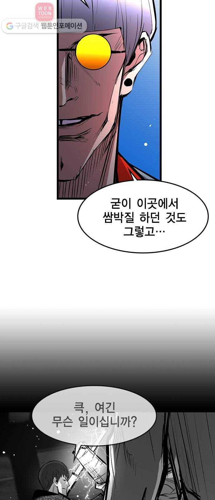 한림체육관 20화 51