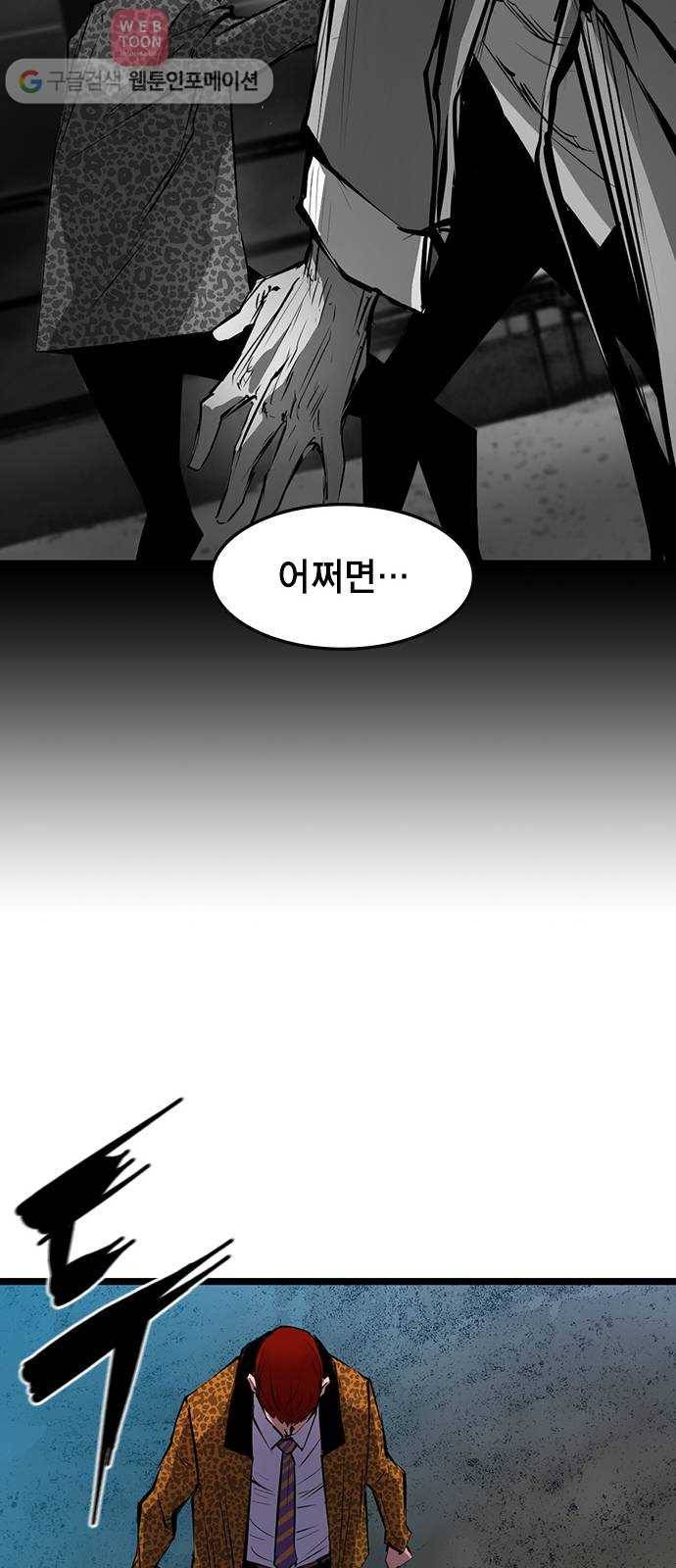 한림체육관 20화 52
