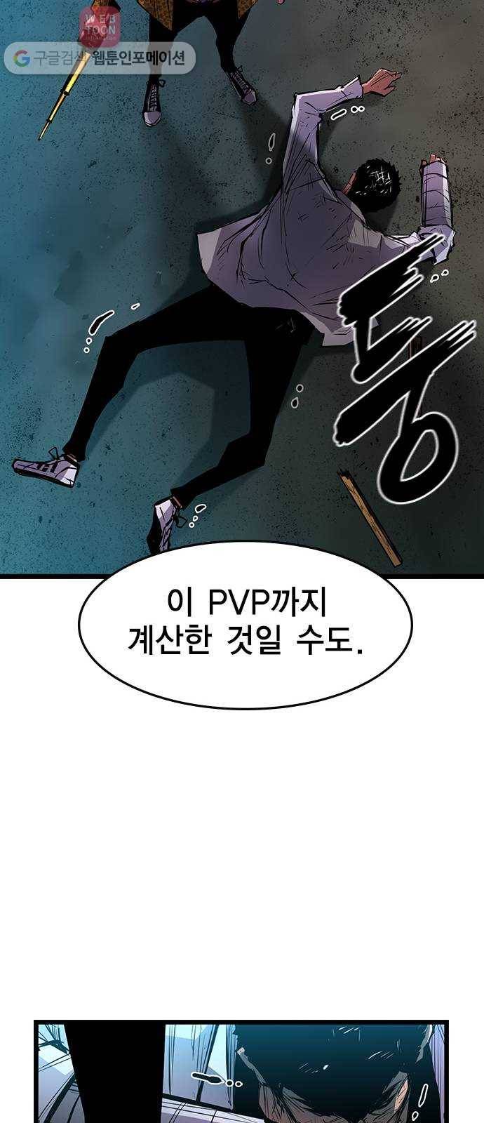 한림체육관 20화 53