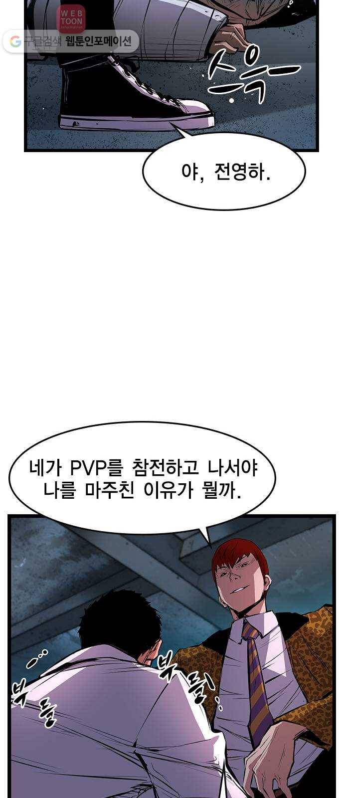 한림체육관 20화 54
